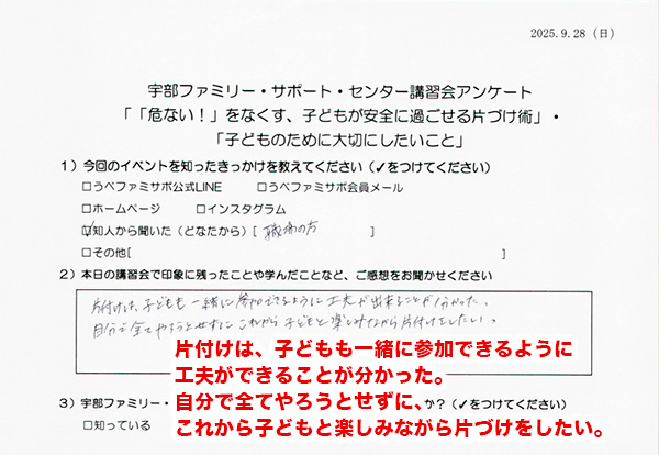 セミナー参加者の声01