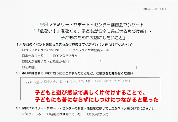 セミナー参加者の声02