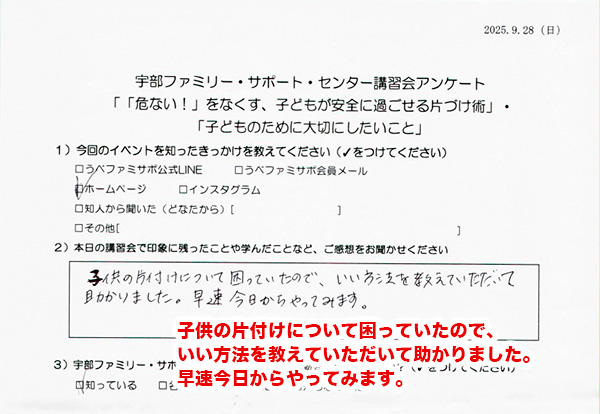 セミナー参加者の声03