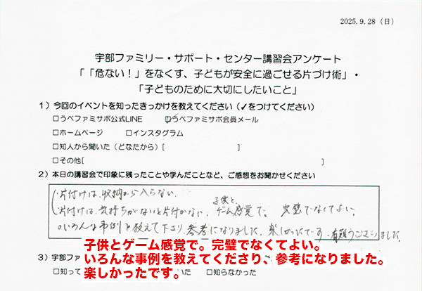 セミナー参加者の声04