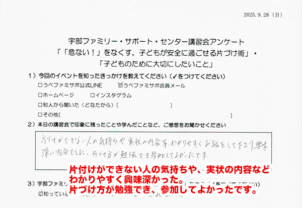セミナー参加者の声05